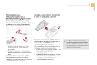 Страница 87