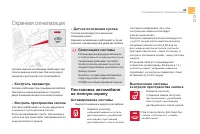 Страница 91