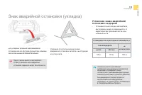 Страница 113