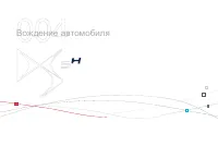 Страница 122