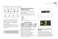 Страница 145
