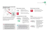 Страница 155