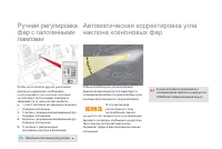 Страница 158