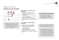 Страница 211