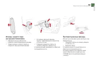 Страница 217