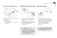 Страница 227