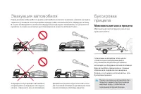 Страница 228