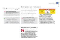 Страница 243