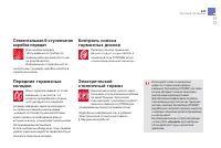 Страница 245