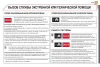 Страница 257