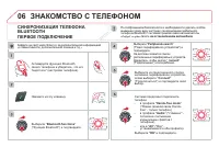 Страница 282