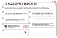 Страница 283