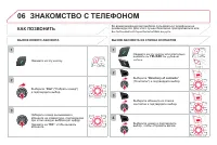Страница 284