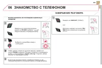 Страница 285