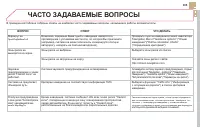 Страница 307