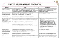 Страница 309