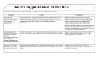 Страница 338