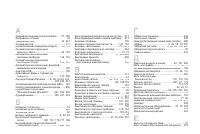 Страница 344