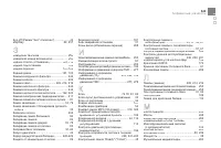 Страница 345