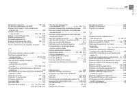 Страница 347