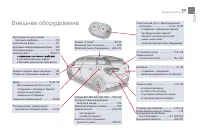 Страница 349
