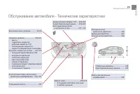 Страница 353