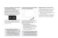 Страница 68