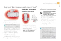 Страница 79