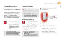 Страница 81
