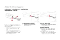 Страница 82