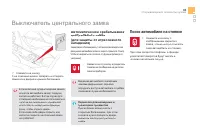 Страница 85