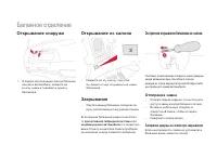 Страница 86