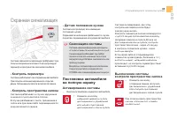 Страница 87