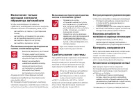 Страница 88