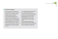 Страница 129