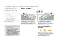 Страница 130