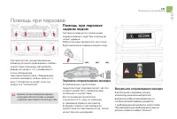 Страница 143