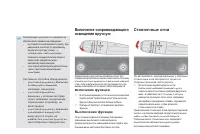 Страница 154
