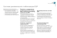 Страница 183