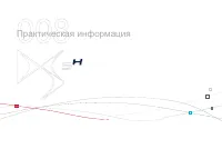 Страница 194