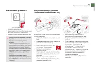 Страница 201