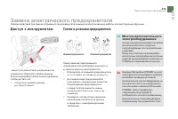 Страница 217