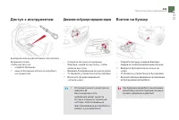Страница 225