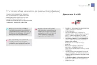 Страница 237