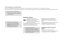 Страница 238