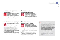 Страница 243