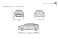 Страница 249
