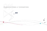 Страница 252