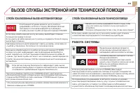 Страница 255