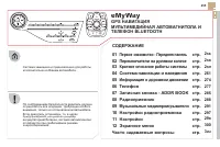 Страница 257